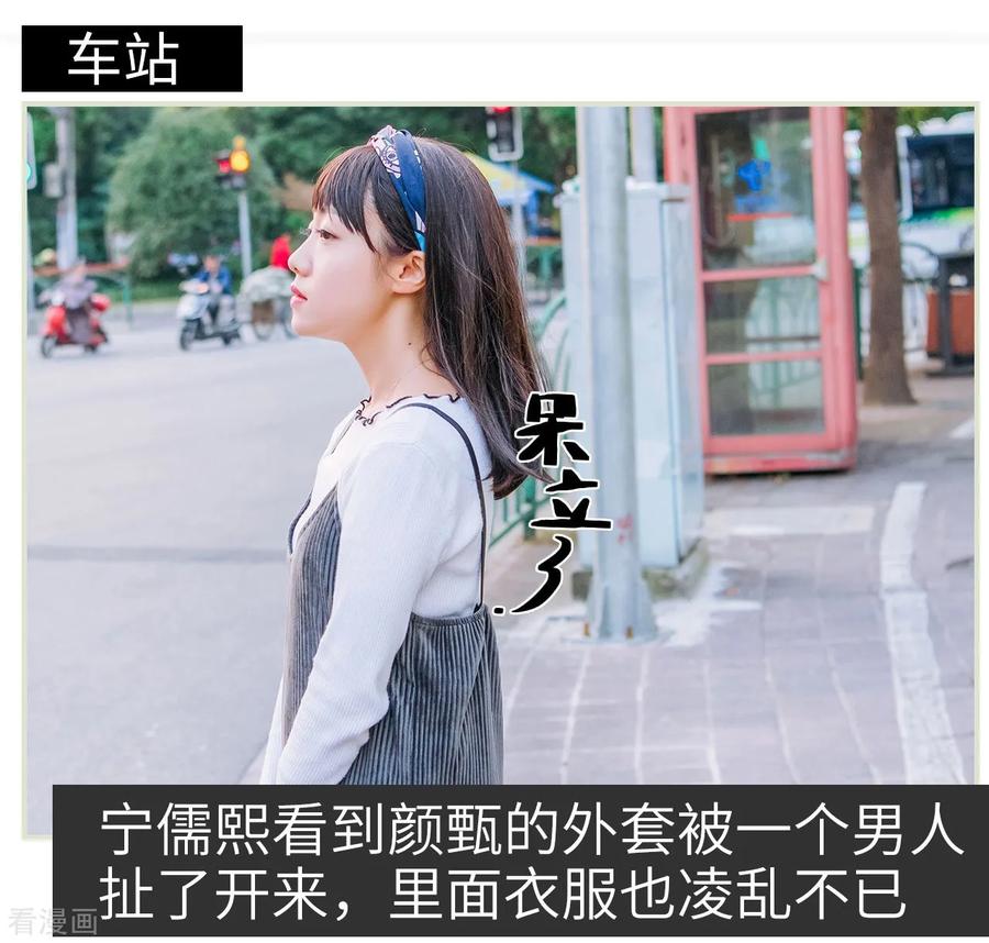 第17话-校草的专属丫头-剧能玩（第12张）