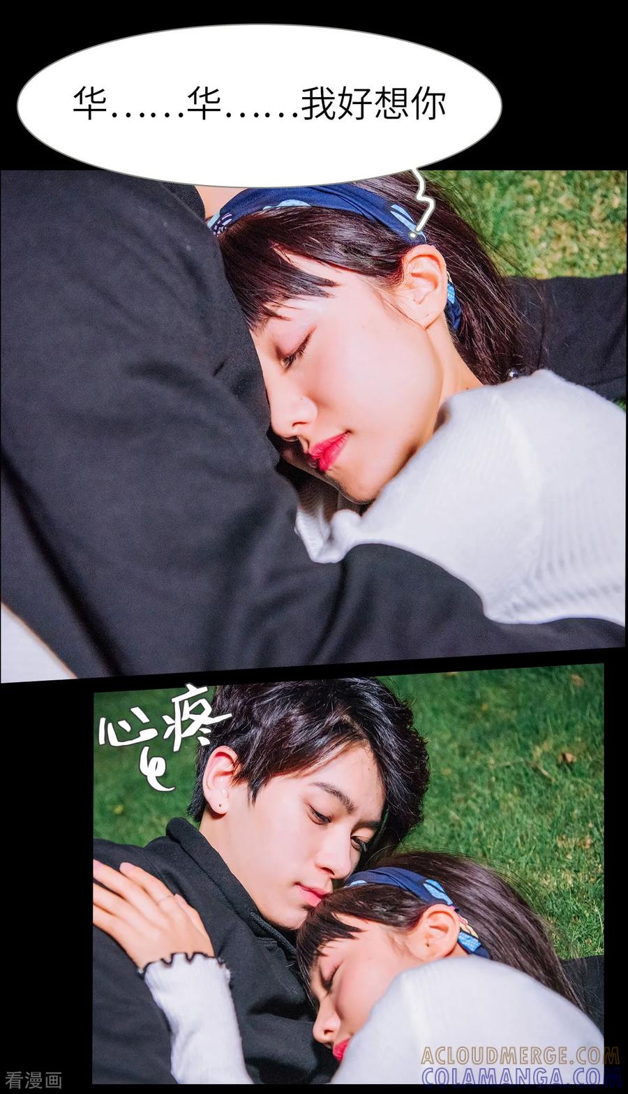 第18话-校草的专属丫头-剧能玩（第3张）