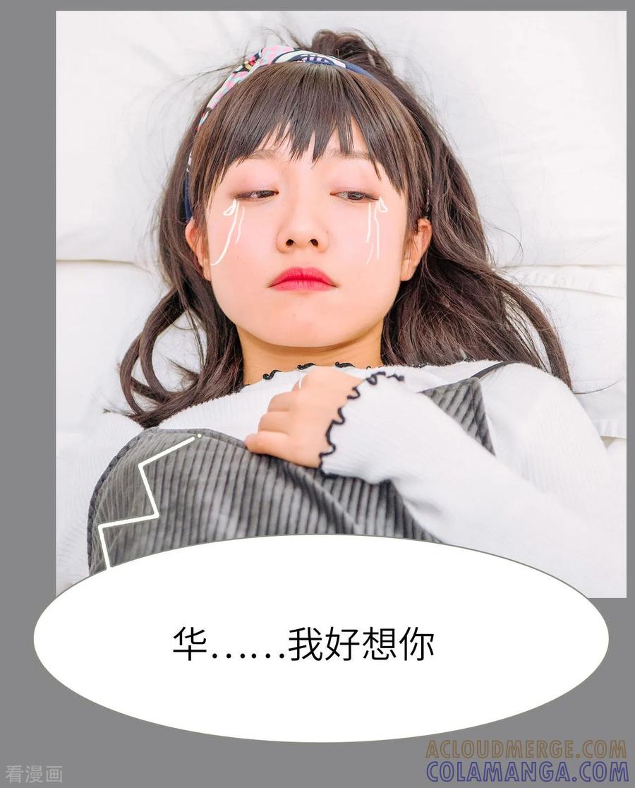 第21话-校草的专属丫头-剧能玩（第5张）
