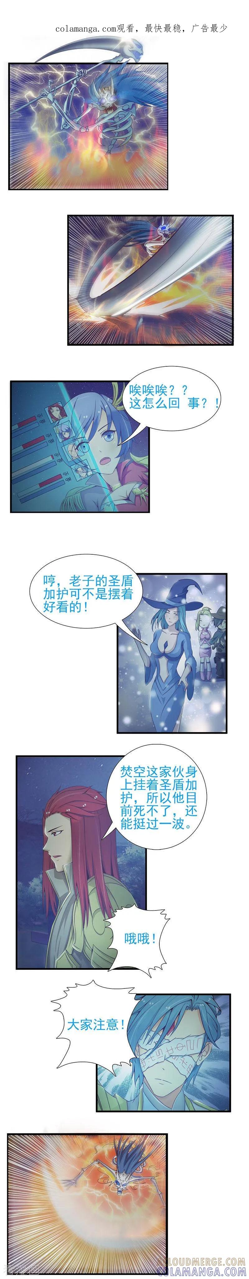 第21话-总裁上司太嚣张-天翼爱动漫（第1张）