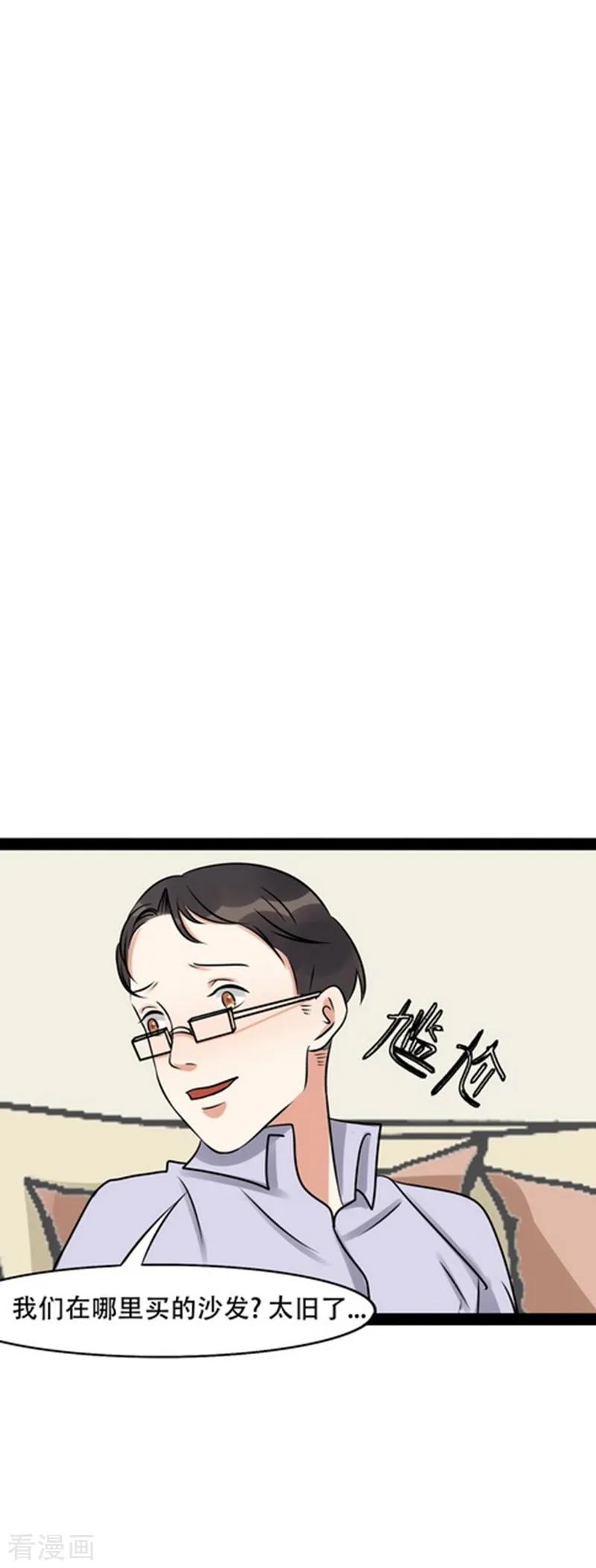 第29话-梦幻家园-神的境地（第8张）