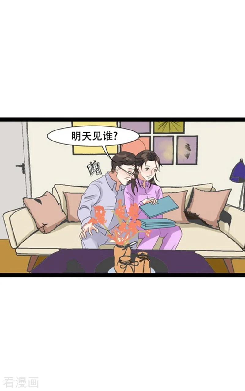 第29话-梦幻家园-神的境地（第6张）