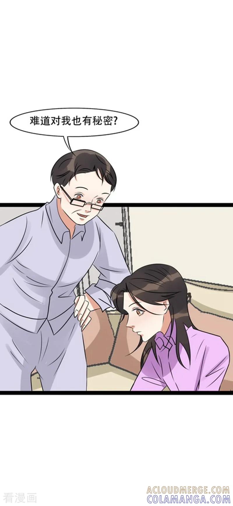 第29话-梦幻家园-神的境地（第5张）