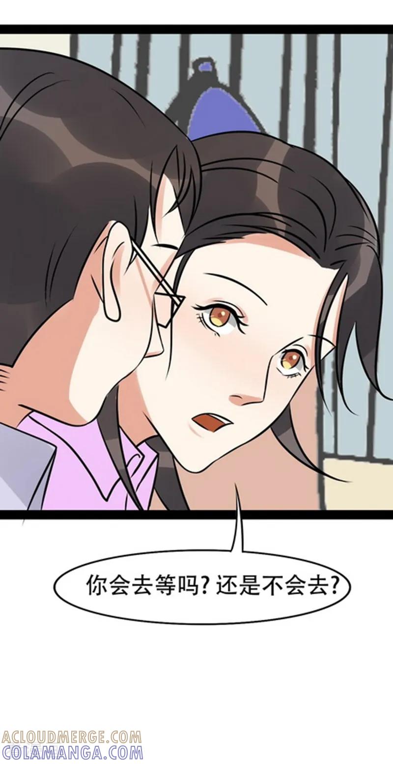 第29话-梦幻家园-神的境地（第25张）