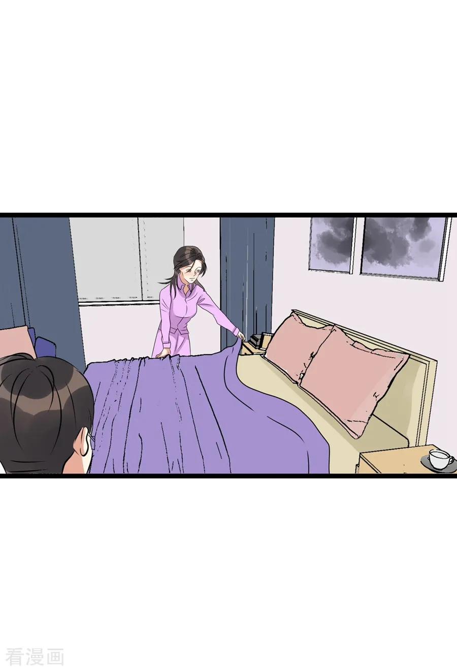 第30话-梦幻家园-神的境地（第6张）
