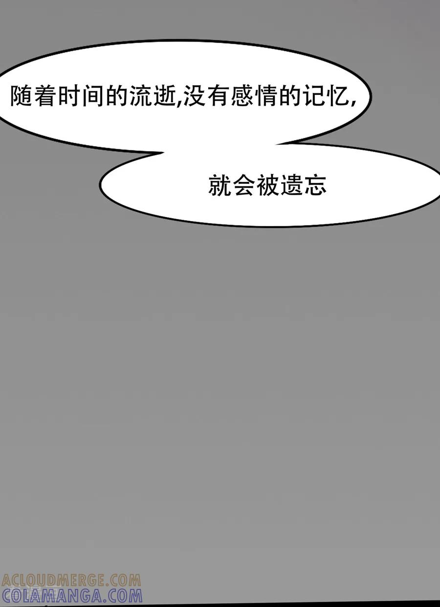 第30话-梦幻家园-神的境地（第31张）