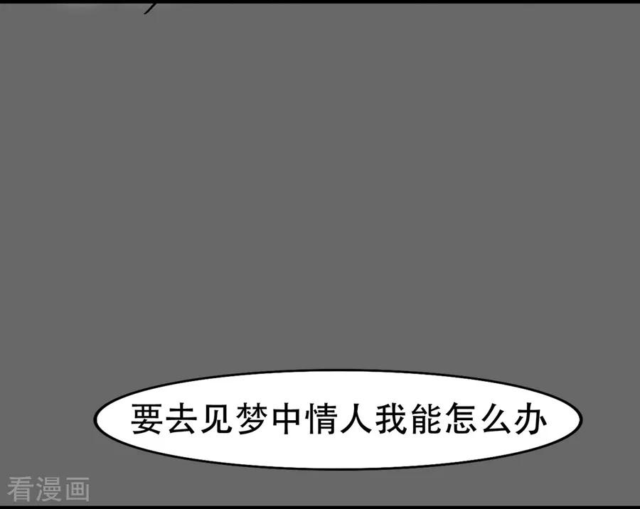 第30话-梦幻家园-神的境地（第12张）