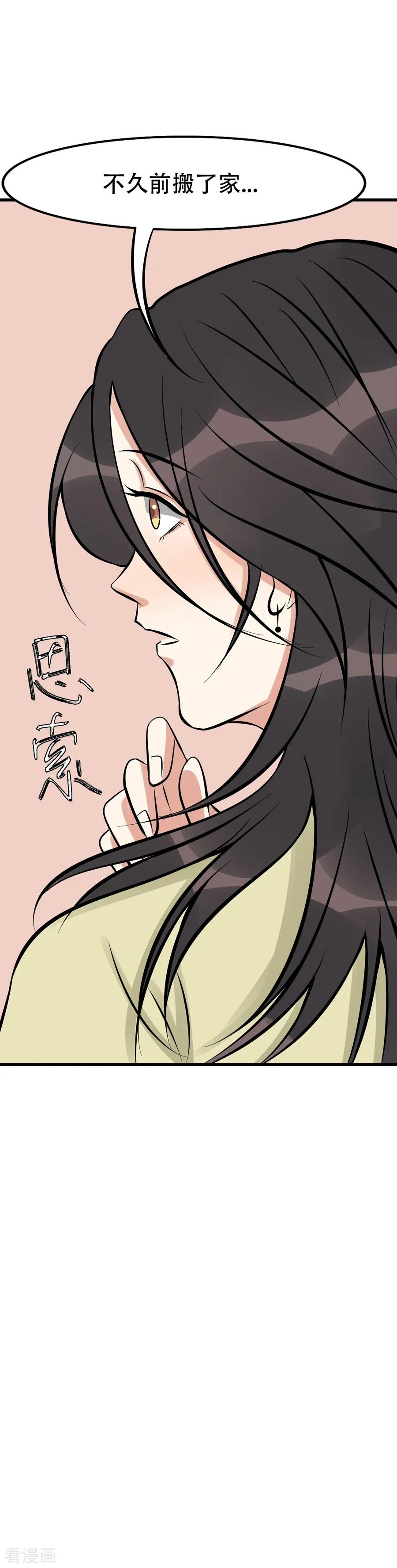 第31话-梦幻家园-神的境地（第8张）
