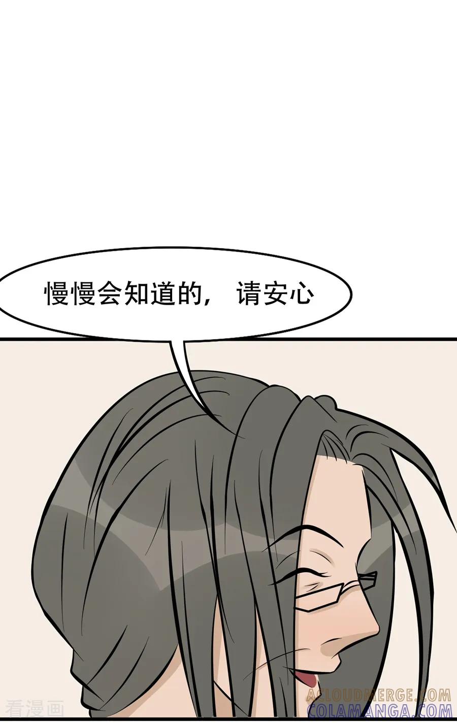 第31话-梦幻家园-神的境地（第5张）