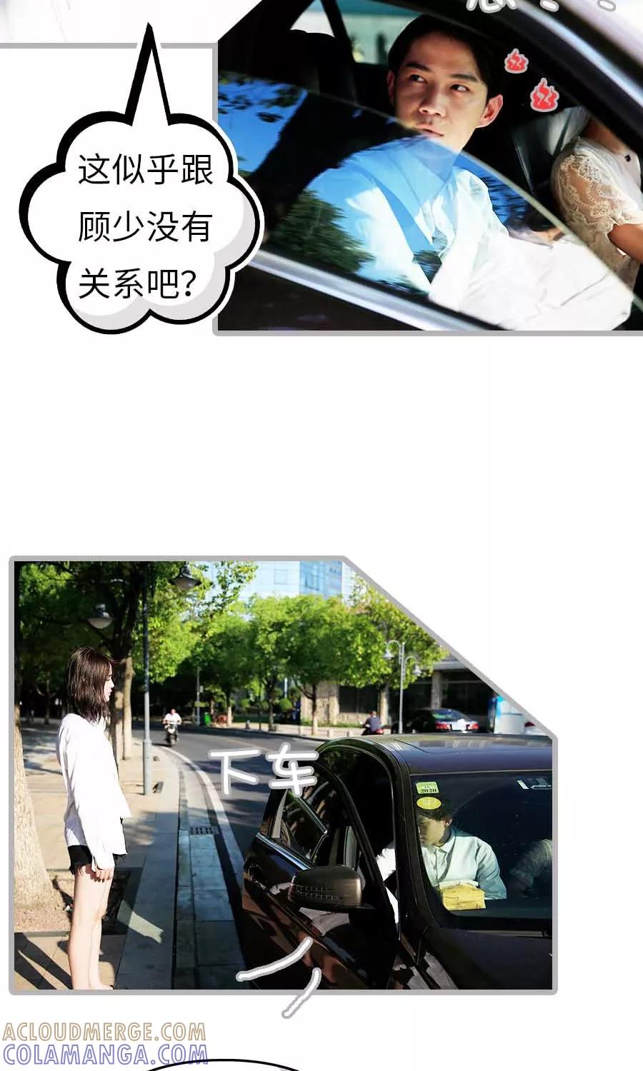 第4话-总裁娇妻萌萌哒-深海时光（第3张）