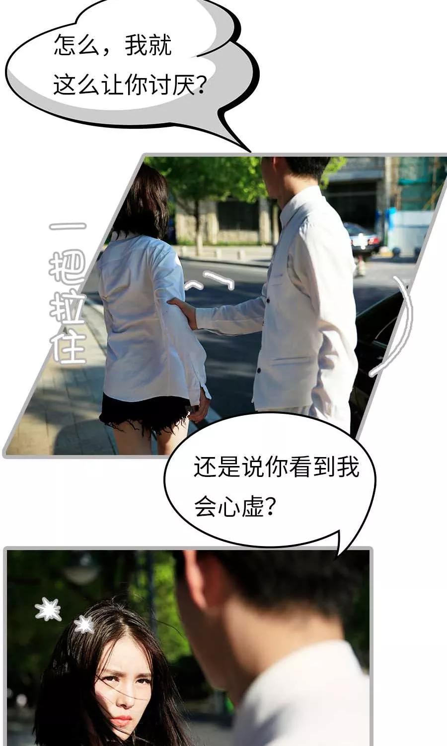 第4话-总裁娇妻萌萌哒-深海时光（第4张）