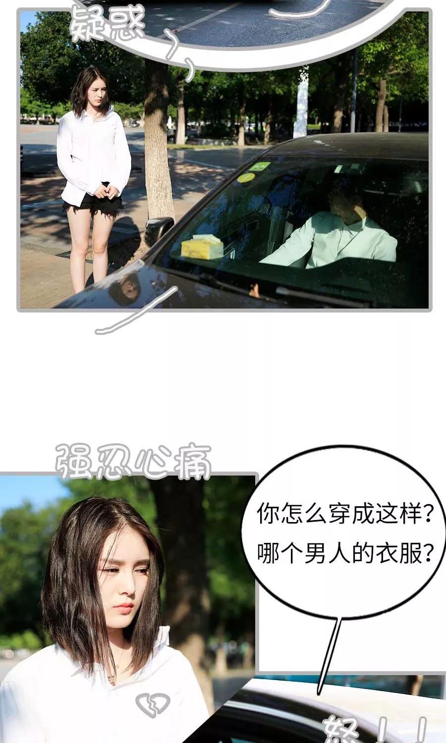 第4话-总裁娇妻萌萌哒-深海时光（第2张）