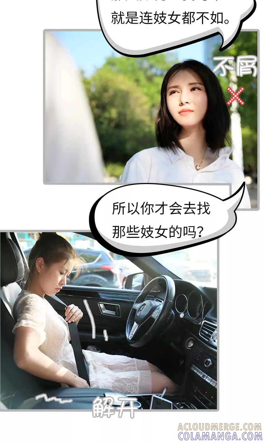 第4话-总裁娇妻萌萌哒-深海时光（第9张）