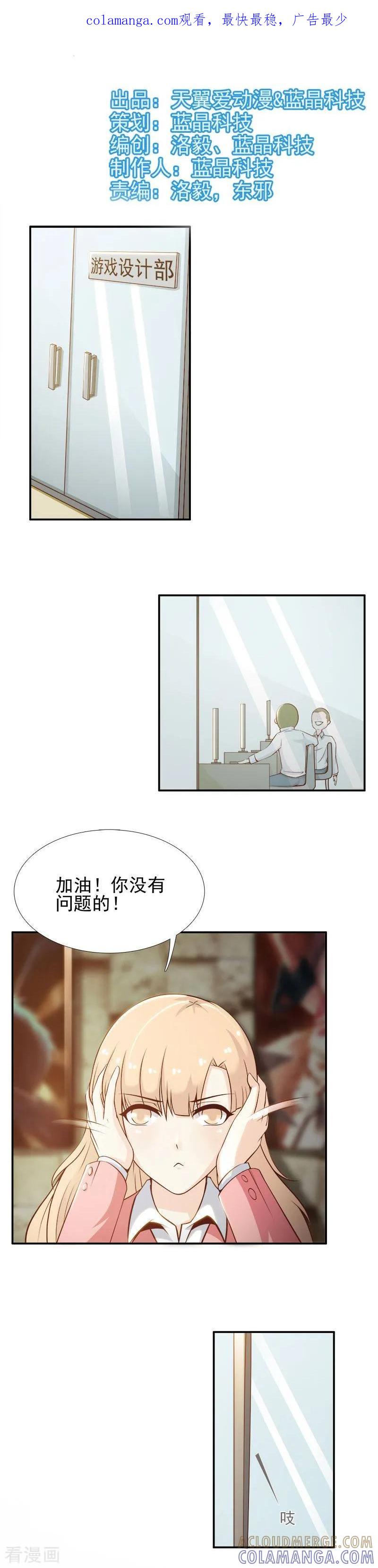 第6话-总裁上司太嚣张-天翼爱动漫（第1张）