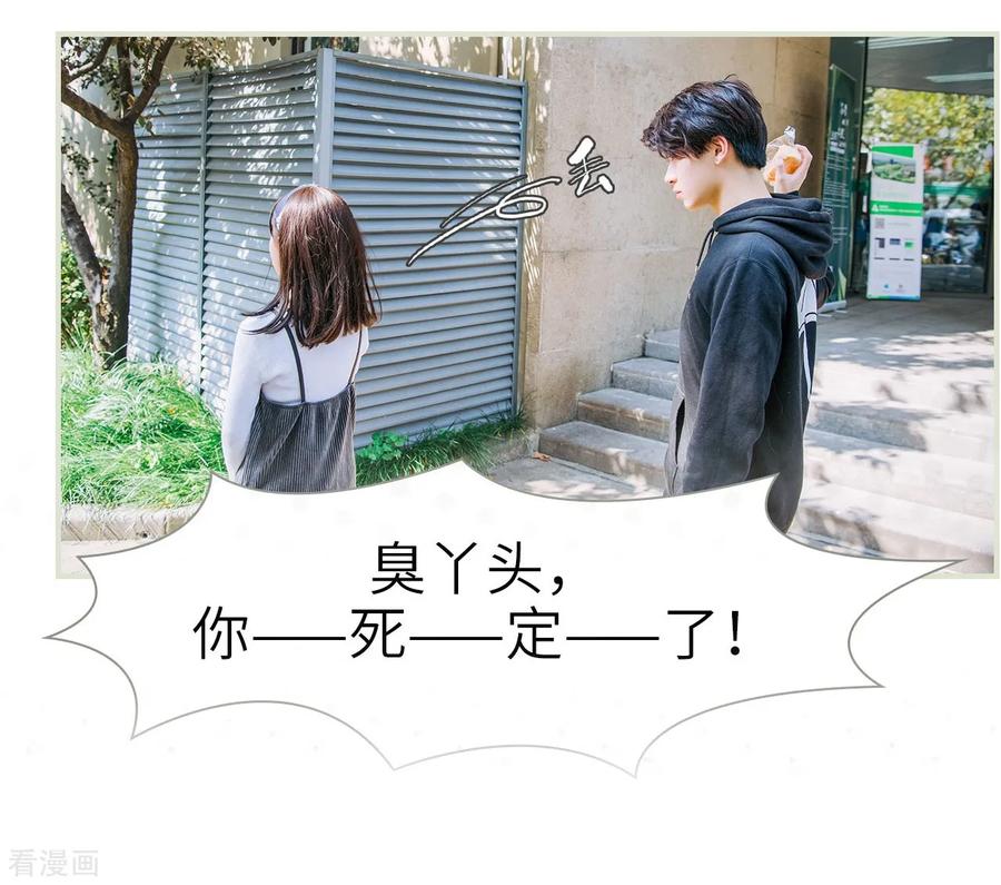 第6话-校草的专属丫头-剧能玩（第12张）