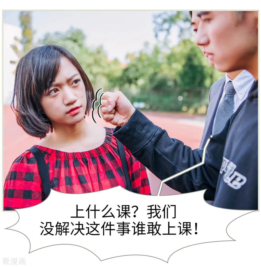 第7话-校草的专属丫头-剧能玩（第28张）