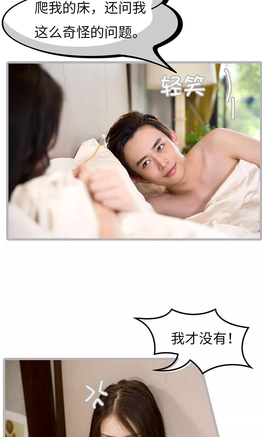 第7话-总裁娇妻萌萌哒-深海时光（第10张）