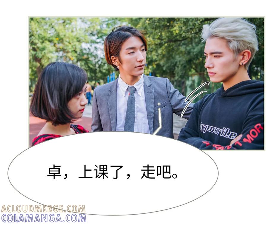 第7话-校草的专属丫头-剧能玩（第27张）