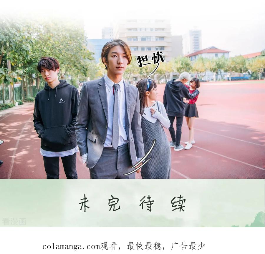 第7话-校草的专属丫头-剧能玩（第30张）