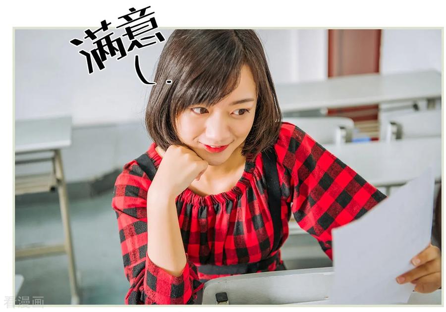 第7话-校草的专属丫头-剧能玩（第20张）