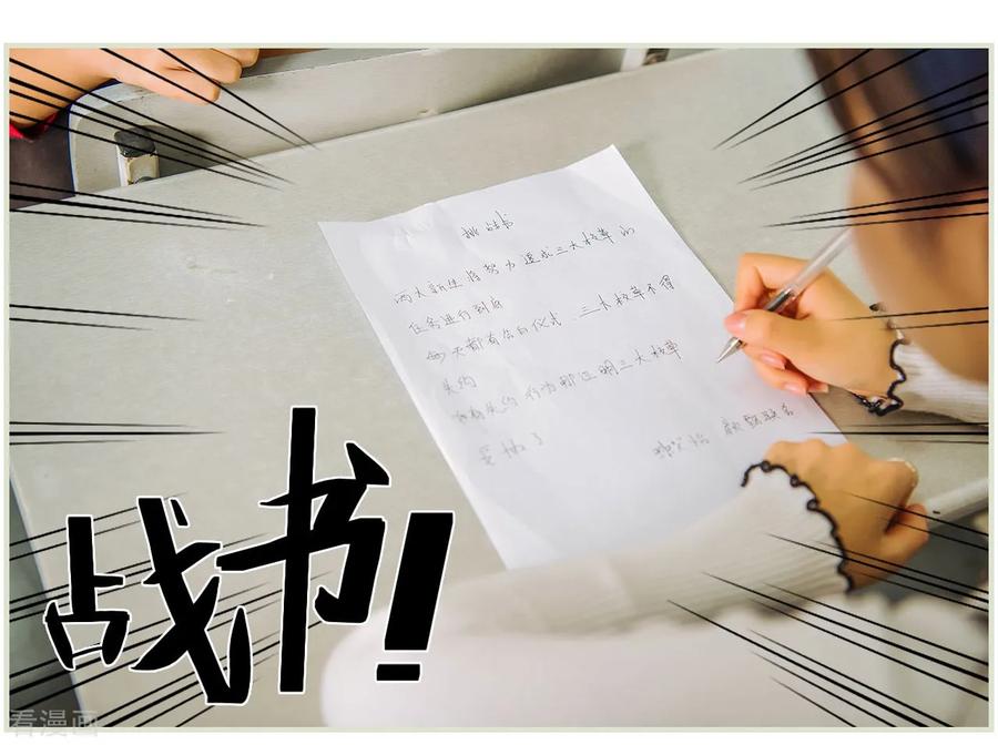 第7话-校草的专属丫头-剧能玩（第18张）