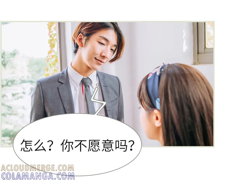 第8话-校草的专属丫头-剧能玩（第11张）