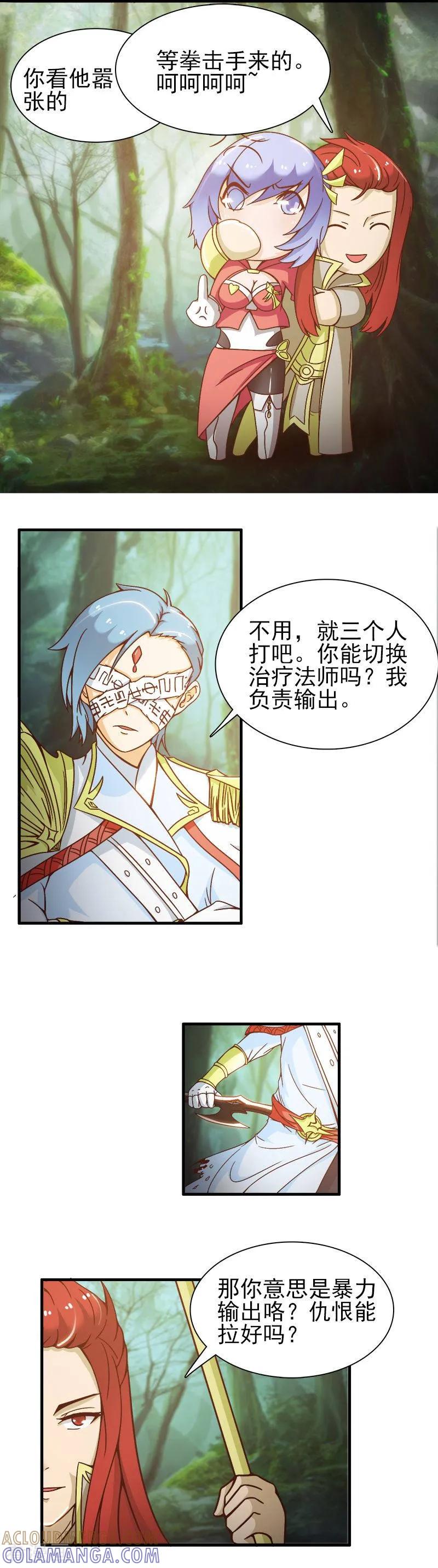 第8话-总裁上司太嚣张-天翼爱动漫（第5张）