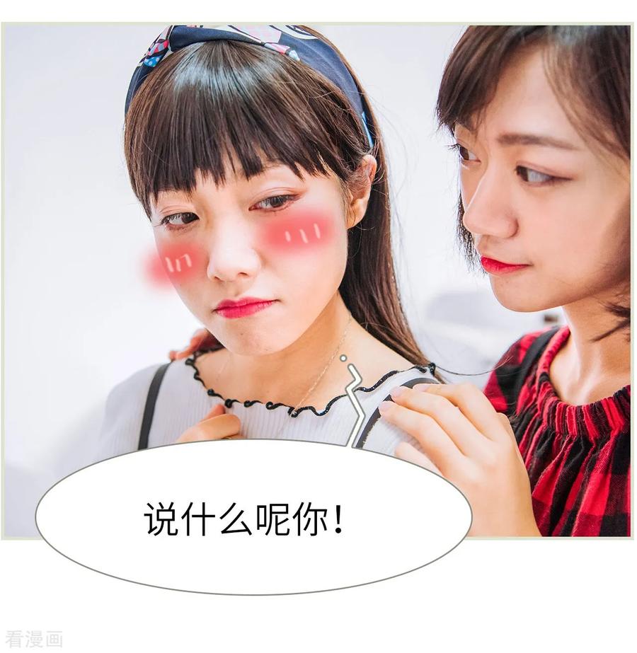第8话-校草的专属丫头-剧能玩（第6张）