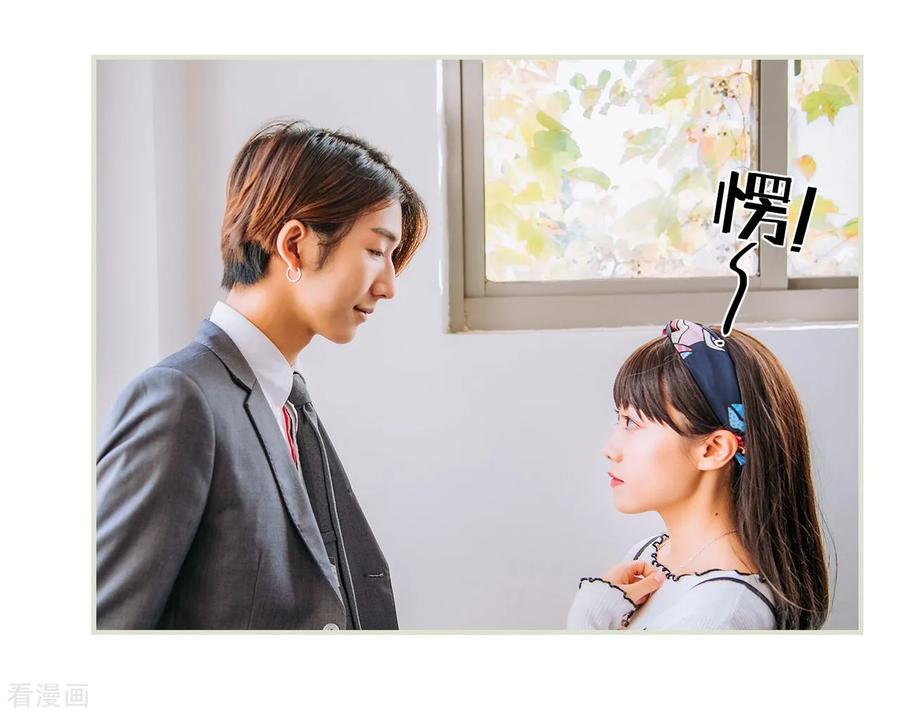第8话-校草的专属丫头-剧能玩（第10张）