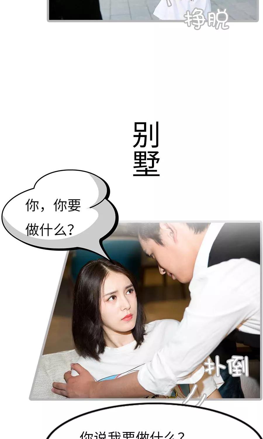 第9话-总裁娇妻萌萌哒-深海时光（第4张）
