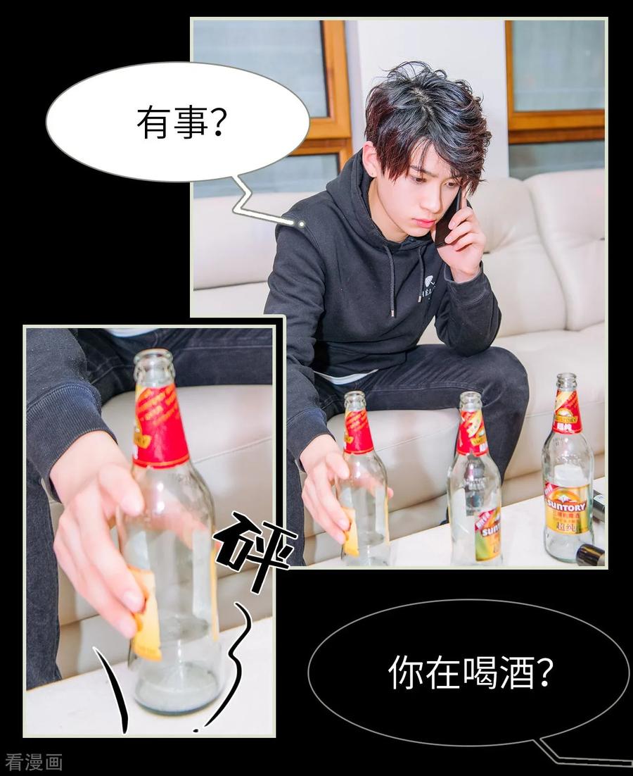 第9话-校草的专属丫头-剧能玩（第4张）