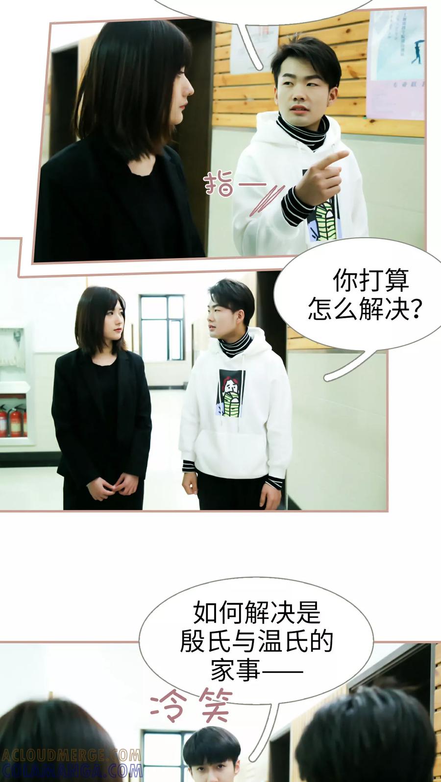第10话-总裁老公，天黑请闭眼-剧能玩（第5张）
