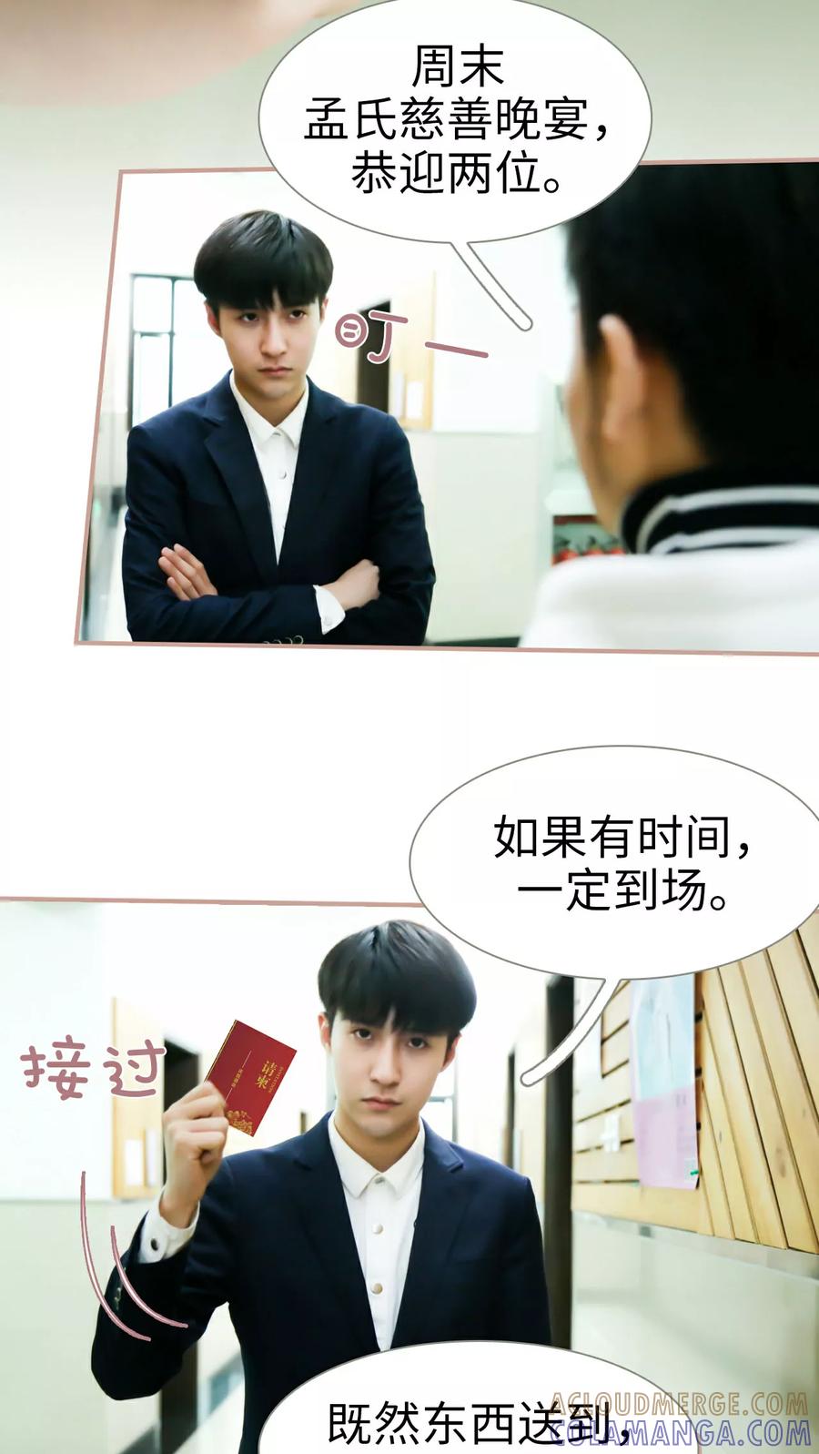 第10话-总裁老公，天黑请闭眼-剧能玩（第9张）