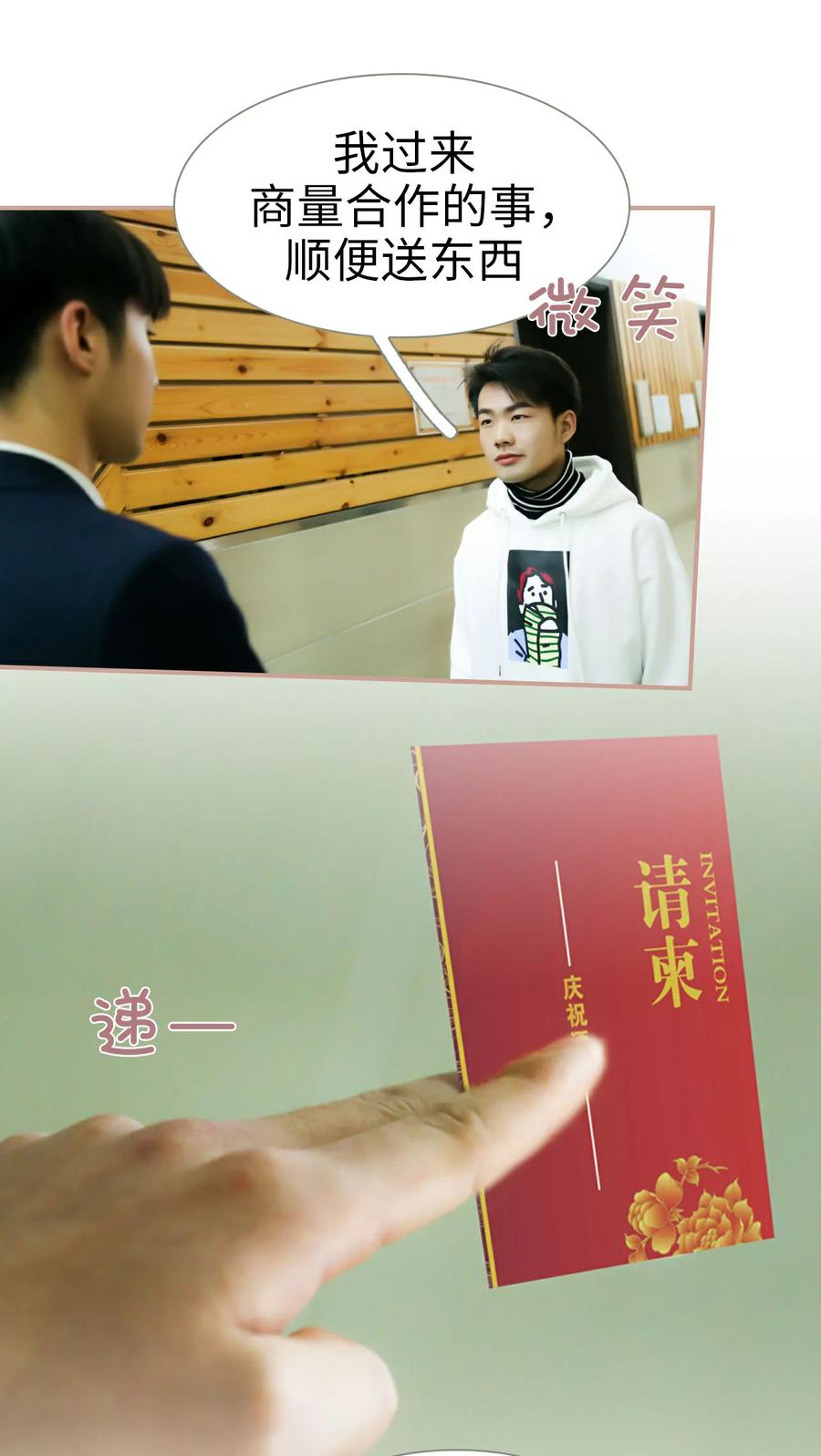 第10话-总裁老公，天黑请闭眼-剧能玩（第8张）