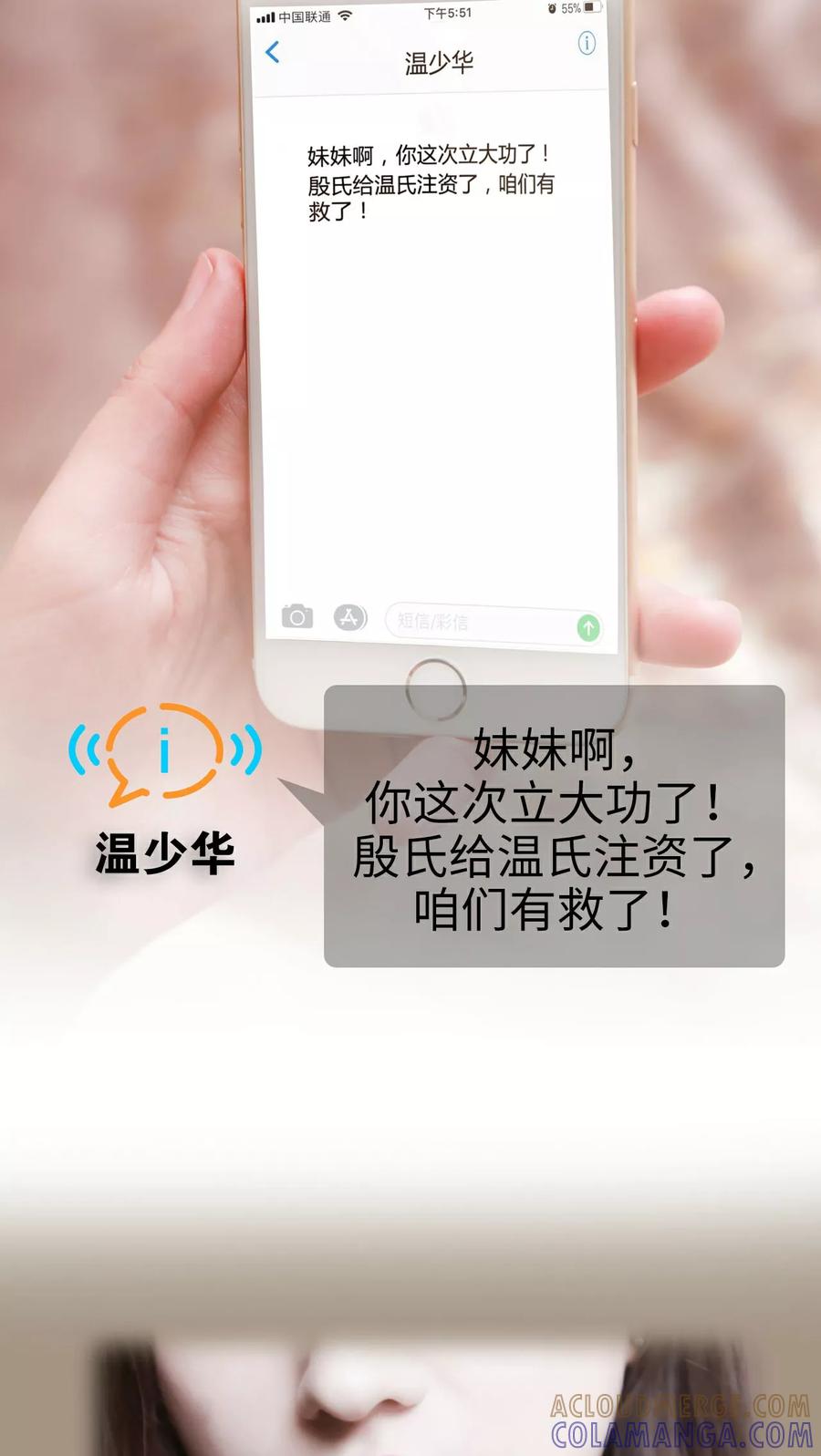 第11话-总裁老公，天黑请闭眼-剧能玩（第5张）