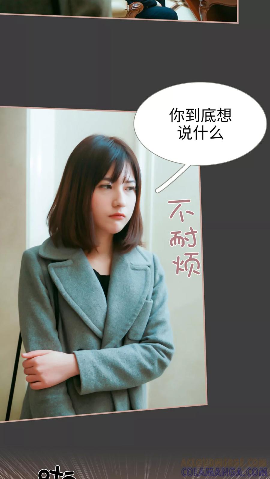 第13话-总裁老公，天黑请闭眼-剧能玩（第9张）