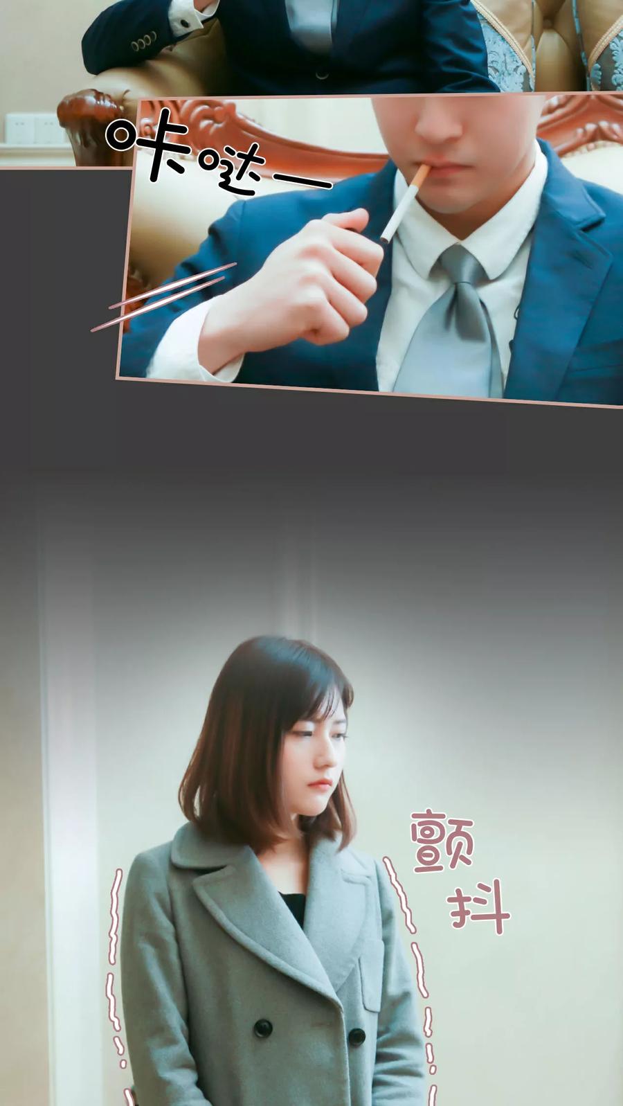 第13话-总裁老公，天黑请闭眼-剧能玩（第12张）