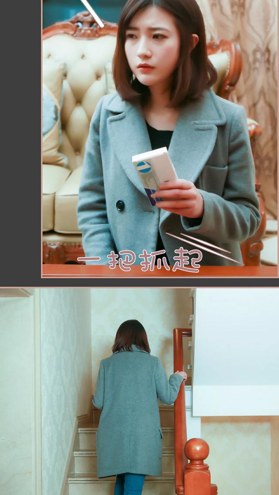 第13话-总裁老公，天黑请闭眼-剧能玩（第14张）