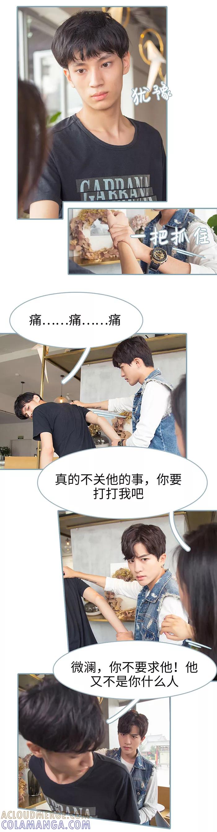 第14话-婚色撩人：傅少的独宠-剧能玩（第5张）