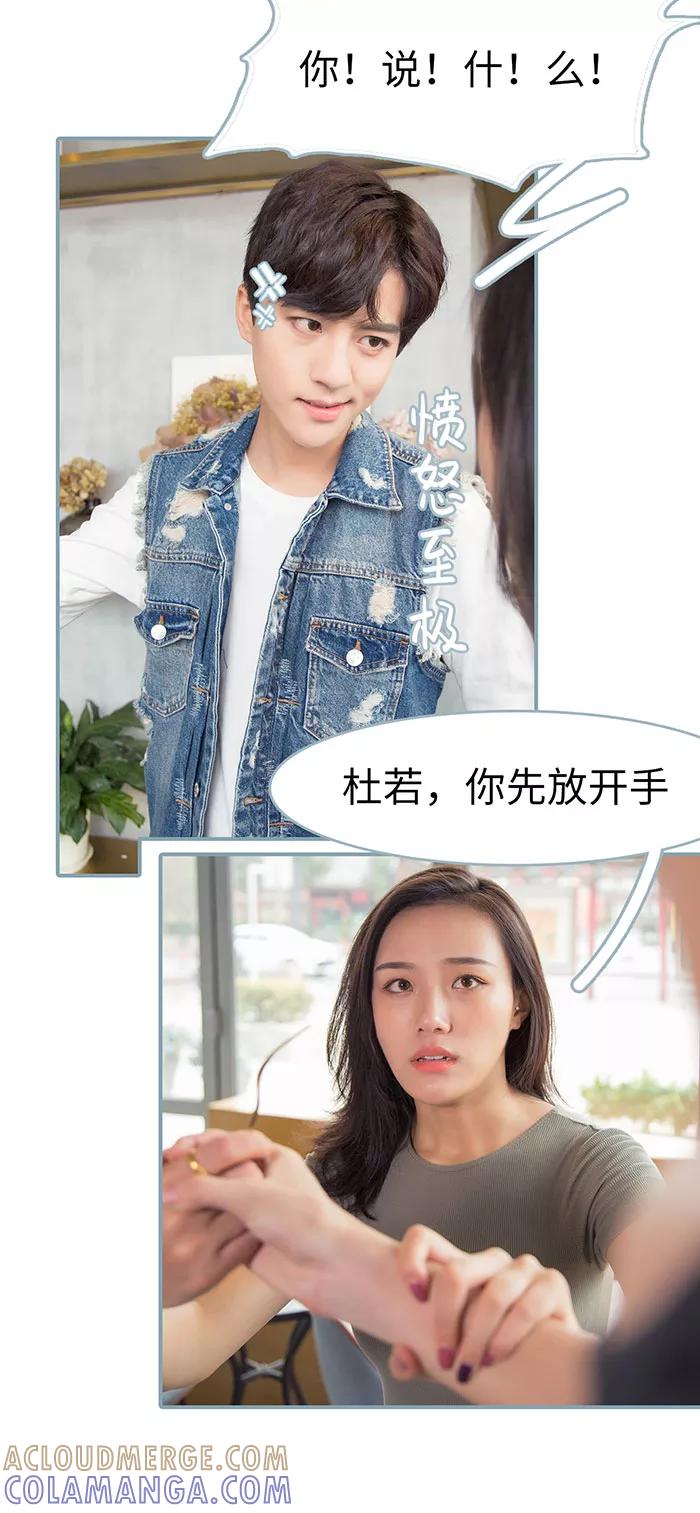 第14话-婚色撩人：傅少的独宠-剧能玩（第4张）