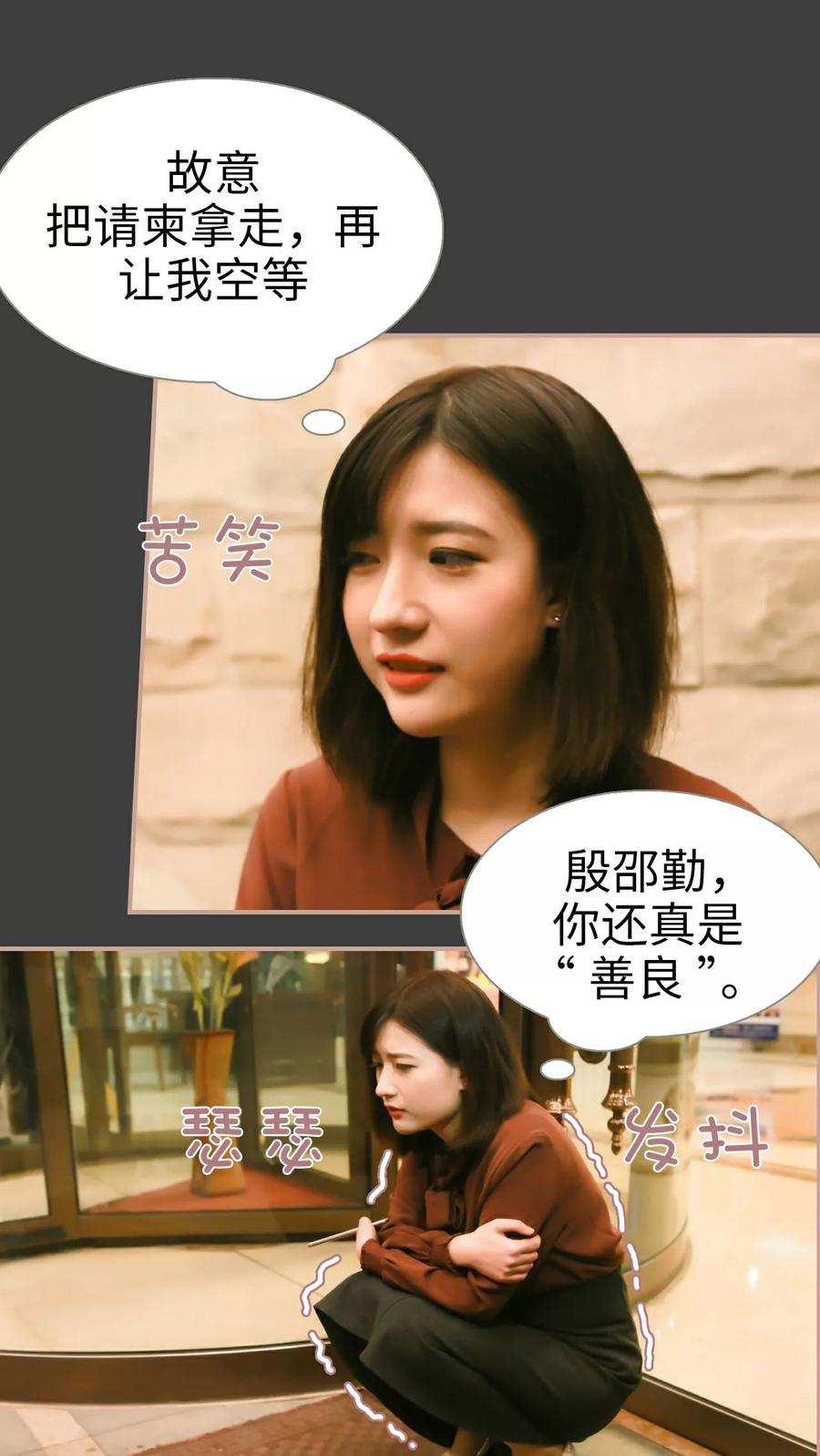 第15话-总裁老公，天黑请闭眼-剧能玩（第8张）