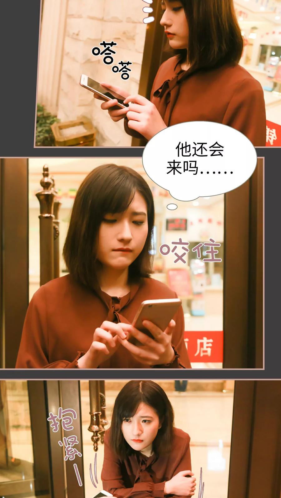 第15话-总裁老公，天黑请闭眼-剧能玩（第6张）