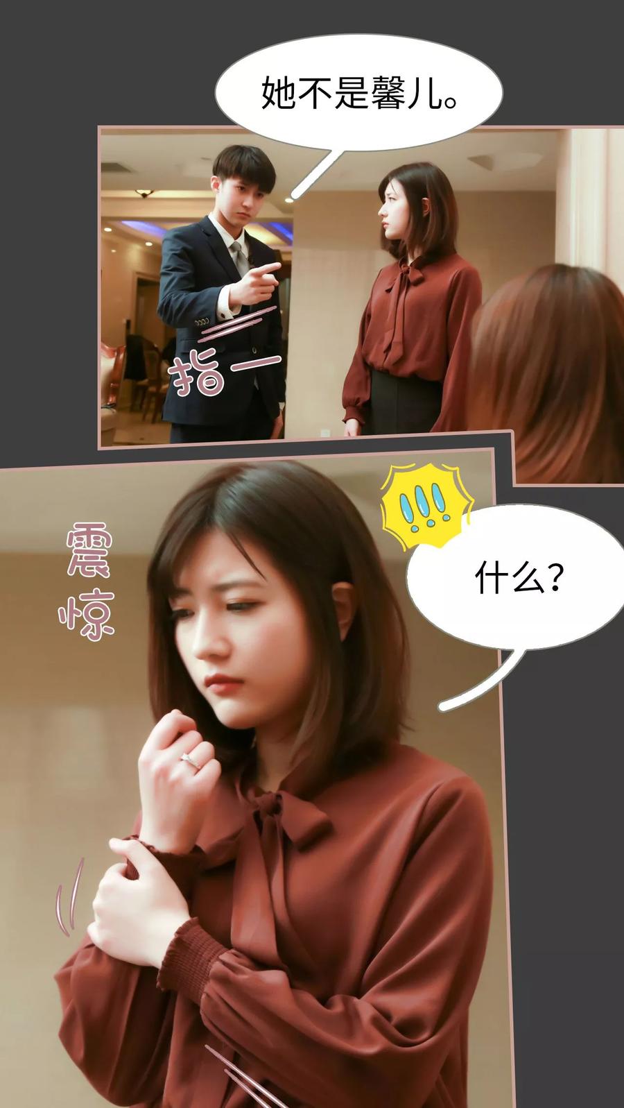 第16话-总裁老公，天黑请闭眼-剧能玩（第6张）