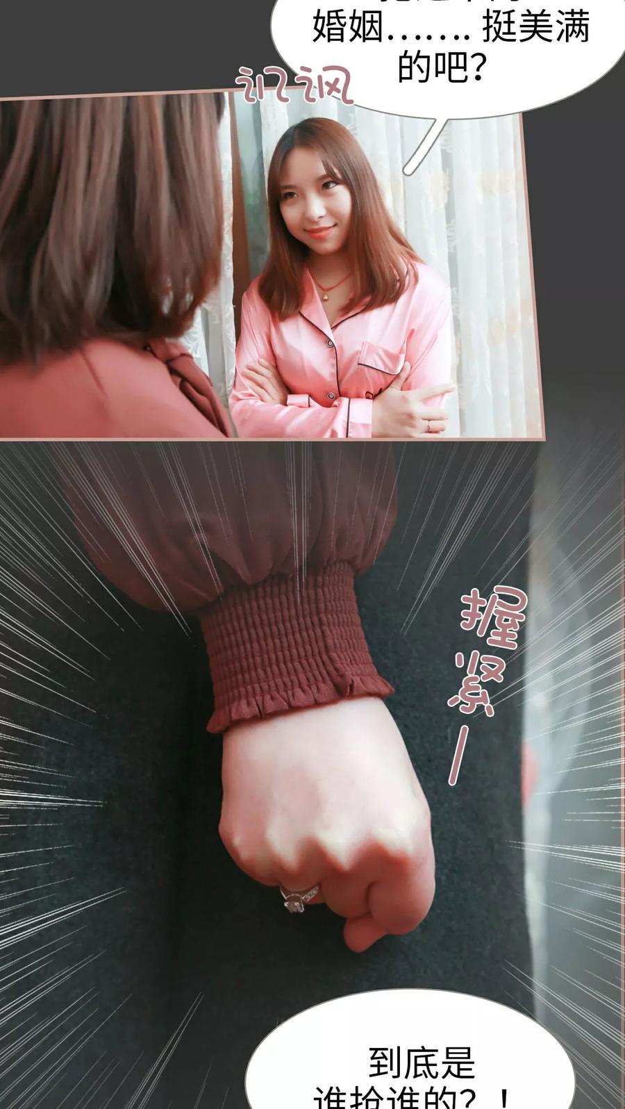 第17话-总裁老公，天黑请闭眼-剧能玩（第6张）
