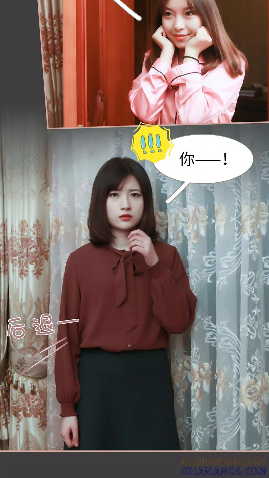 第17话-总裁老公，天黑请闭眼-剧能玩（第3张）