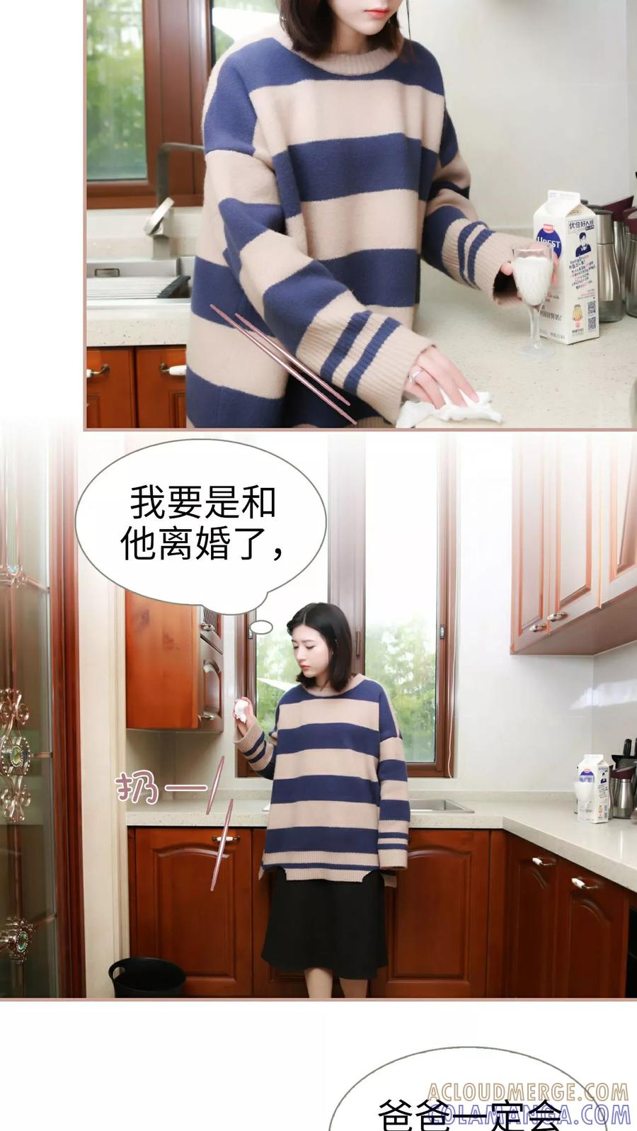 第18话-总裁老公，天黑请闭眼-剧能玩（第7张）