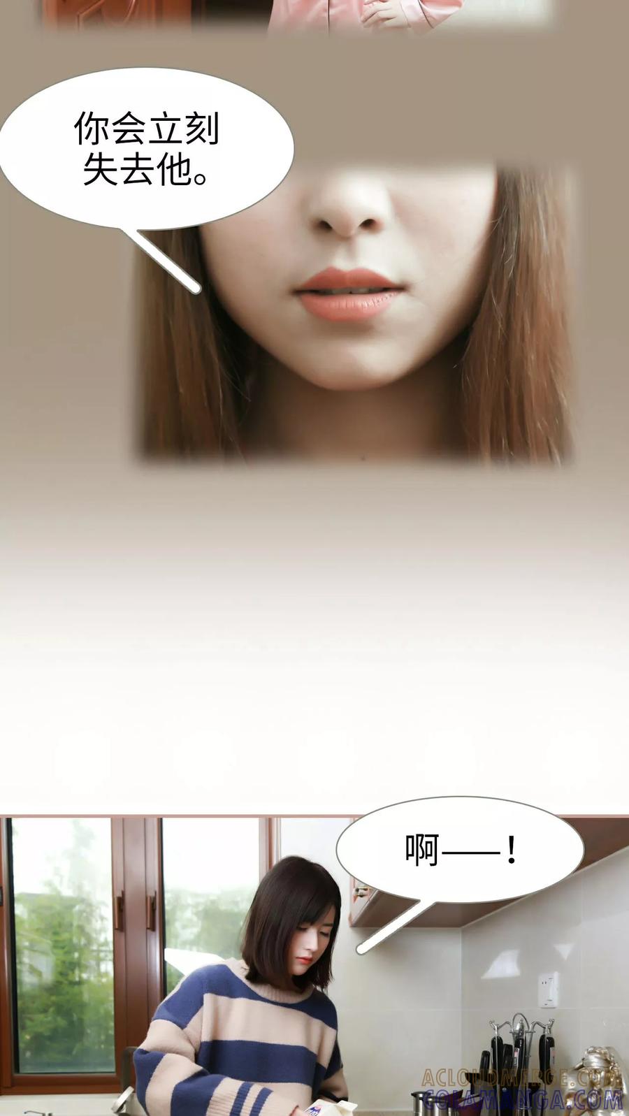 第18话-总裁老公，天黑请闭眼-剧能玩（第5张）