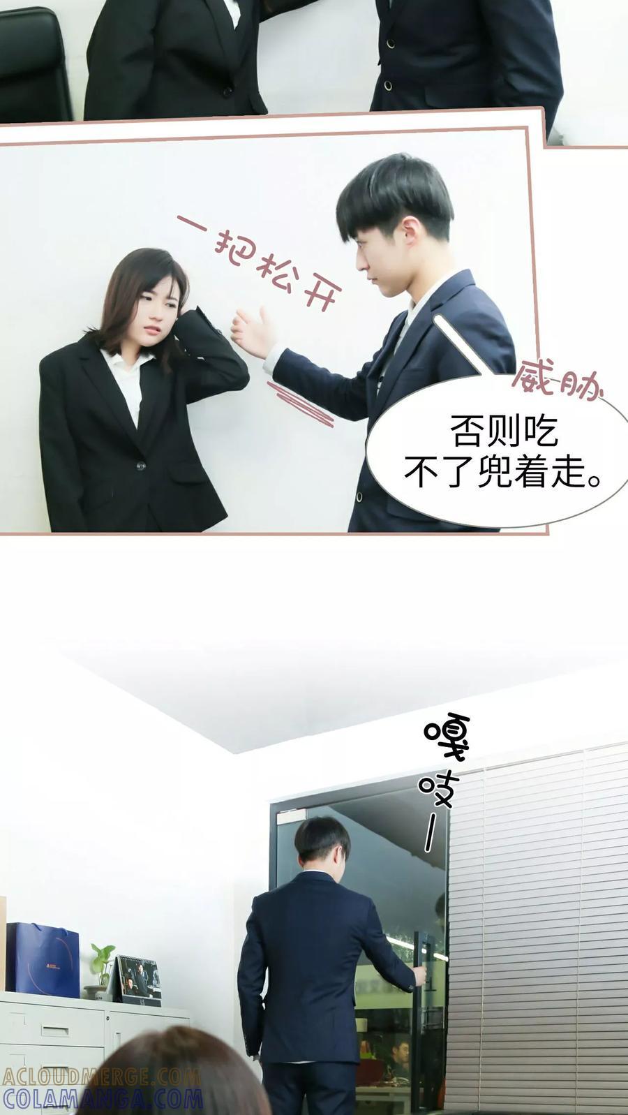 第21话-总裁老公，天黑请闭眼-剧能玩（第11张）
