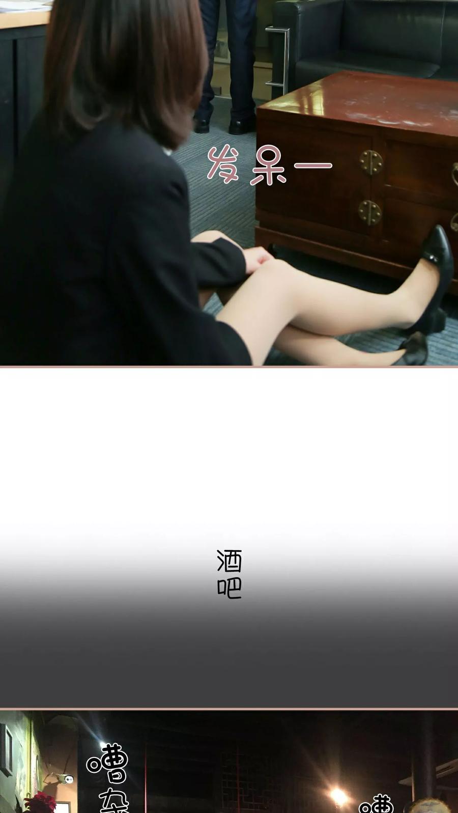 第21话-总裁老公，天黑请闭眼-剧能玩（第12张）