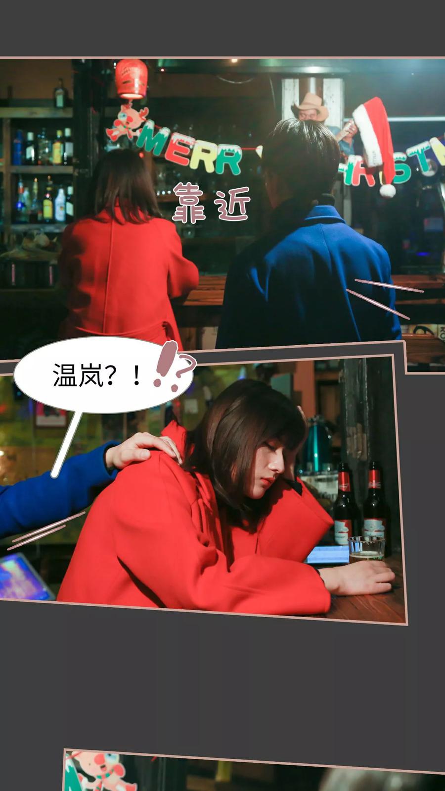 第21话-总裁老公，天黑请闭眼-剧能玩（第16张）